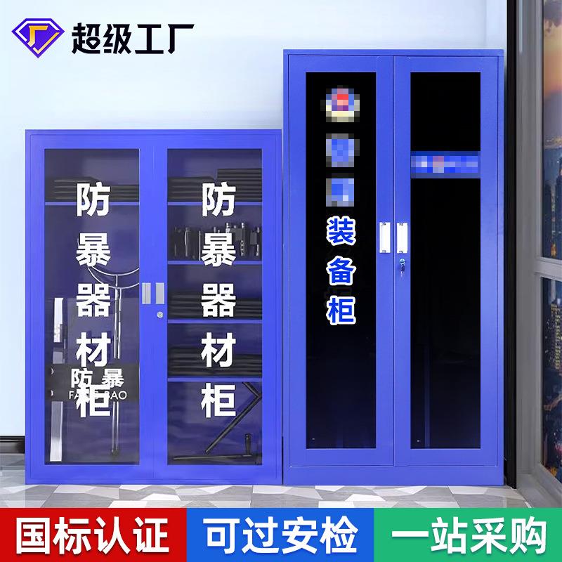防暴器材装备柜学校保安器材架盾牌柜安防反恐防爆安保头盔钢叉柜