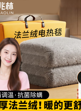 大牌新款家用双人双控调温电热毯180x200单人小尺寸学生宿舍1.5米
