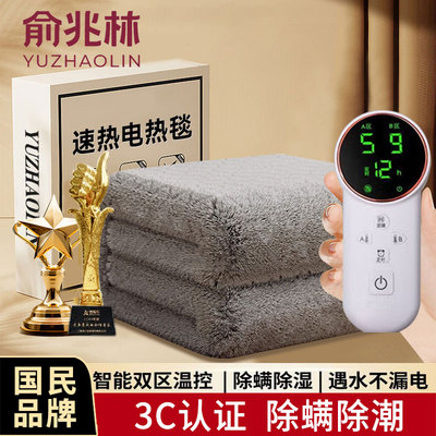 上海俞兆林电热毯学生宿舍正品