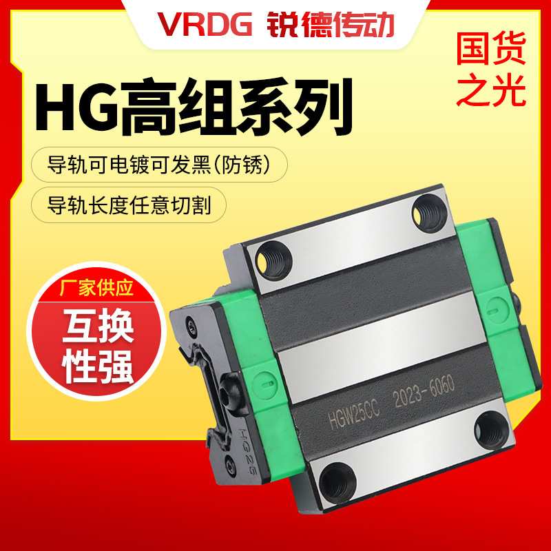 HGRHGWHGH30CACC高组导轨滑块现货方形法兰滑块线性静音滑轨滑块