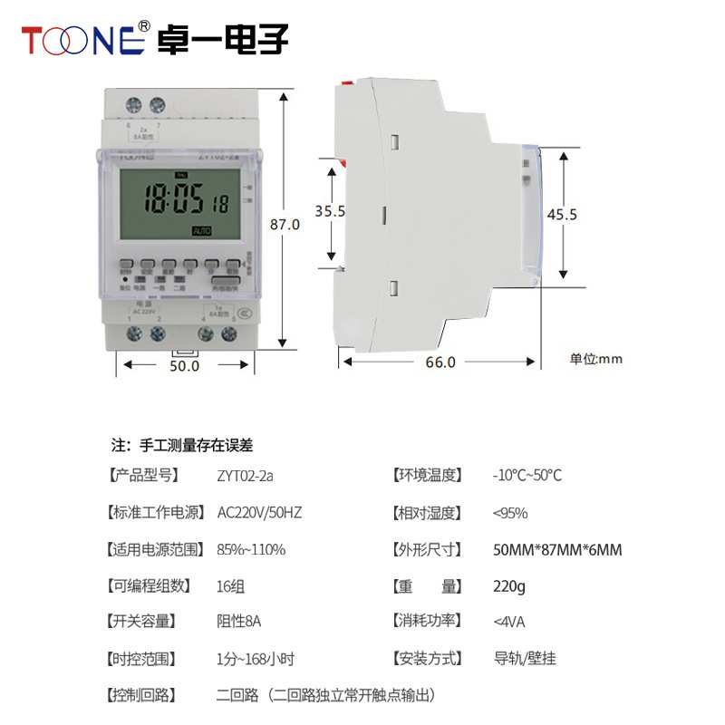 供应220V导轨式时控开关ZYT02-2A定时器控制器2路微电脑时控开关