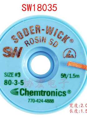 SW吸锡线CHEMTRONICS ITW SW18045吸锡线80-3-5 80-5-5吸锡线=