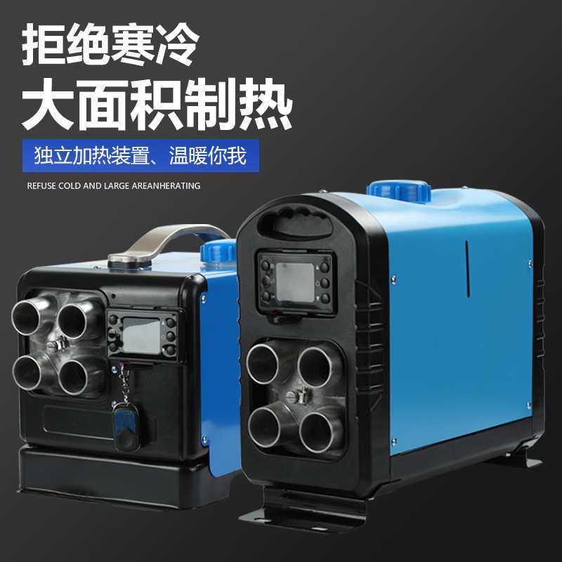 2021款驻车燃油加热器汽车柴油暖风机燃油空气加热器货车取暖器
