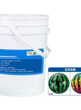 乐彩蓝色变绿色温变油墨高温变色油漆变色防伪光油高温变色不可逆