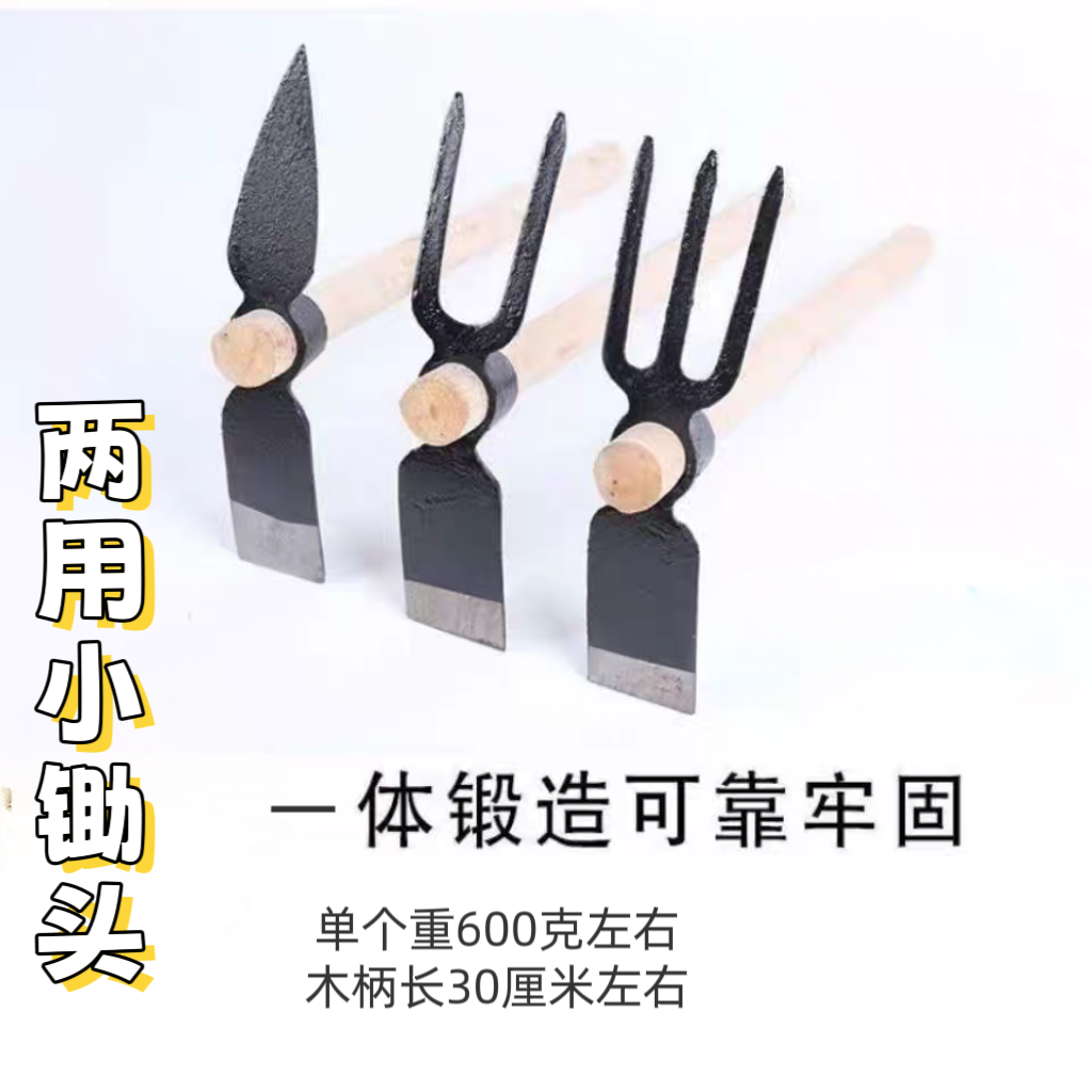 两用一体种菜种花松土除草挖子除草园艺花锄户外家用小农用户外,农机/农具/农膜,锄头,淘宝优惠券,粉丝福利购,淘宝优惠卷
