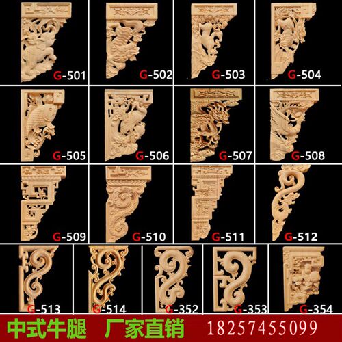 东阳木雕梁托角花松木明清客厅牛腿中式装修柱头仿U古白色现货定