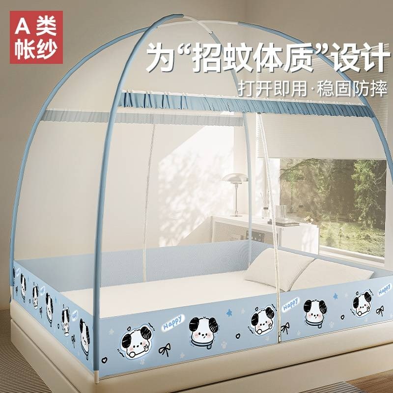 蚊帐蒙古包家用卧室免安装2025新款防摔儿童全罩式宿舍可折叠纹账