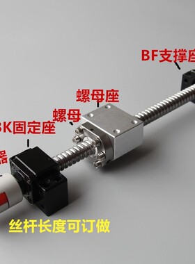 滚珠丝杆螺母 丝杠滚珠 螺杆丝杆u滑轨导轨SFU1605 2005 2505 321