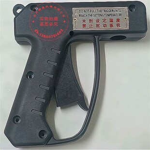 热熔点胶枪壳子