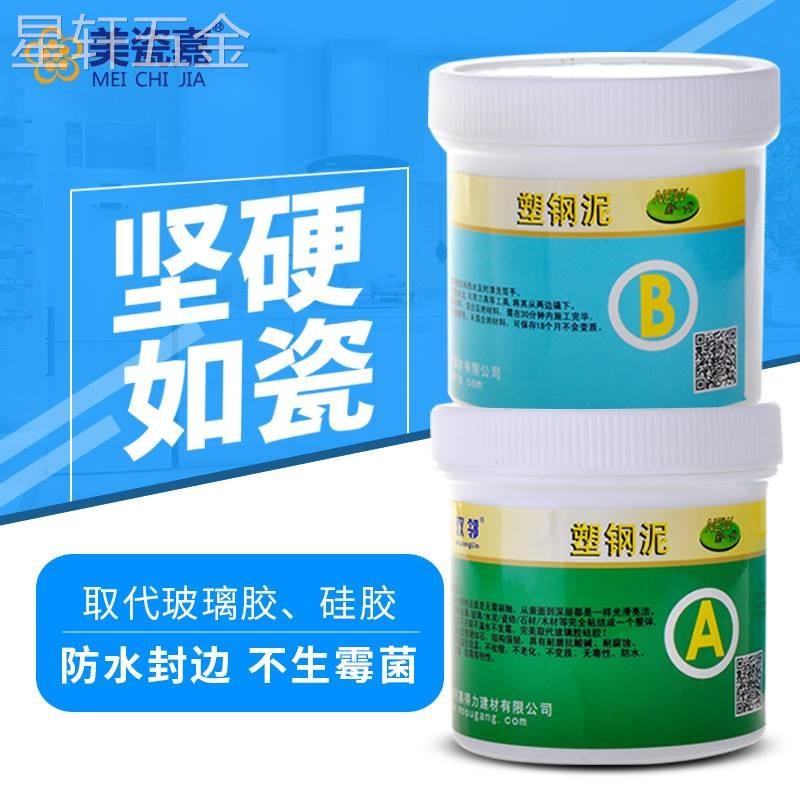 塑钢泥陶瓷胶堵漏胶泥防水补漏防漏水胶堵漏王防水涂料防漏胶