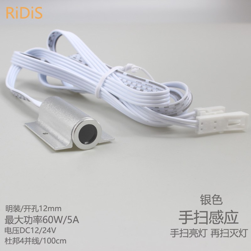 人体感应开关24v橱柜衣柜灯带感应器门控J手扫触摸光感12v暗装探