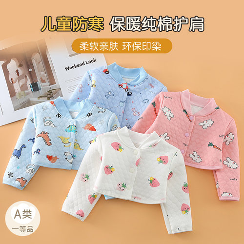 儿童秋冬季护肩防寒防冻睡觉用婴儿护肩膀坎O肩新生儿宝宝手臂保