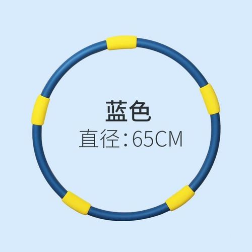 呼啦圈ZPB童园幼儿3-4-5-6-8岁儿幼三儿小孩子小学生呼拉圈