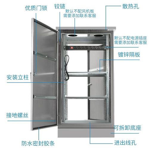 户外防水不锈钢配电箱网络机柜弱电监控箱设备箱室外落地交换机柜