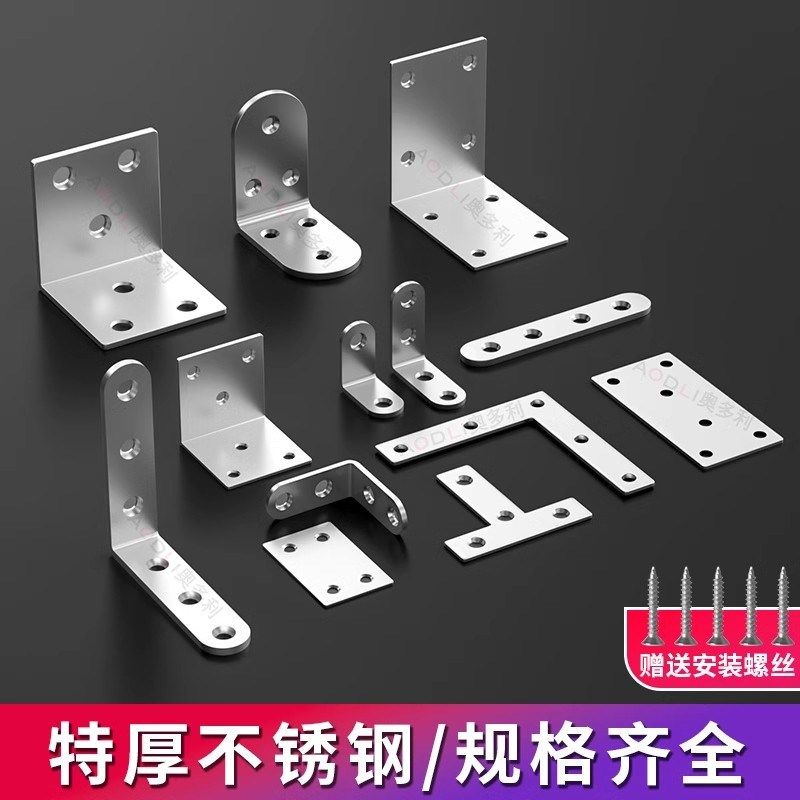 加厚不锈钢角码L型90度直角固定件加固三角铁支架万能固定连接件,基础建材,层板拖,淘宝优惠券,粉丝福利购,淘宝优惠卷