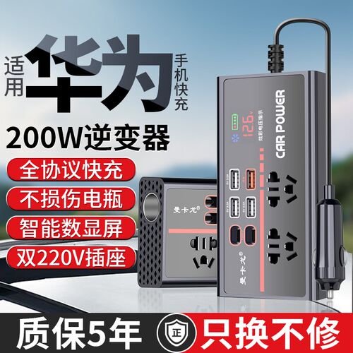 车载充电器逆变转换器220v车用点烟器转换插座12V24vX汽车快充车