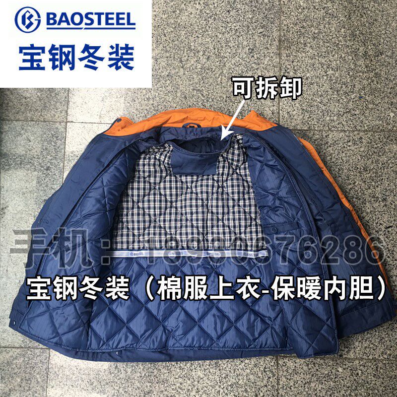 宝钢棉服 工作服新款2021年工厂工人上班春秋套装冬季棉衣包邮