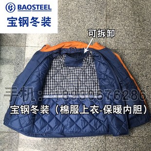 宝钢棉服 工作服新款2021年工厂工人上班春秋套装冬季棉衣包邮