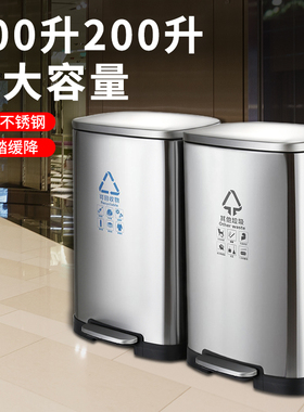 脚踏式分类垃圾桶不锈钢大容量200L1E00L带盖办公室广场走廊商务