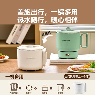 罗娅便携式电煮锅出差用旅行折叠锅小型多功能分体式电火锅一人食
