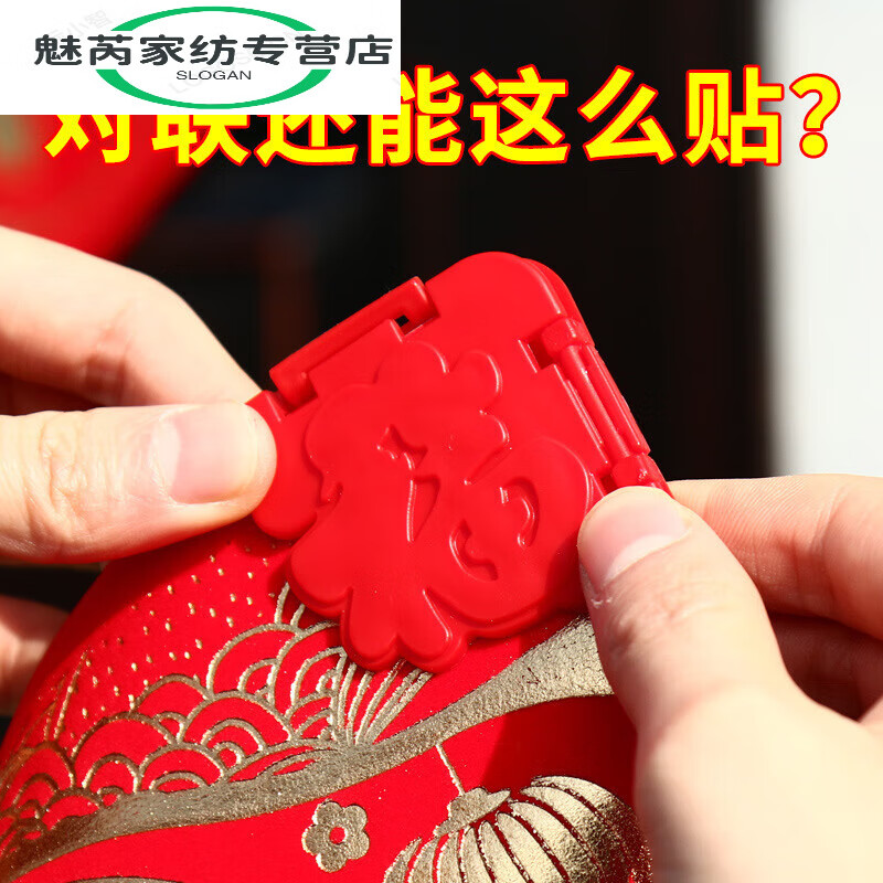春联固定器对联固定器过年喜庆订门口福字扣夹子隐形家楹联卡扣16