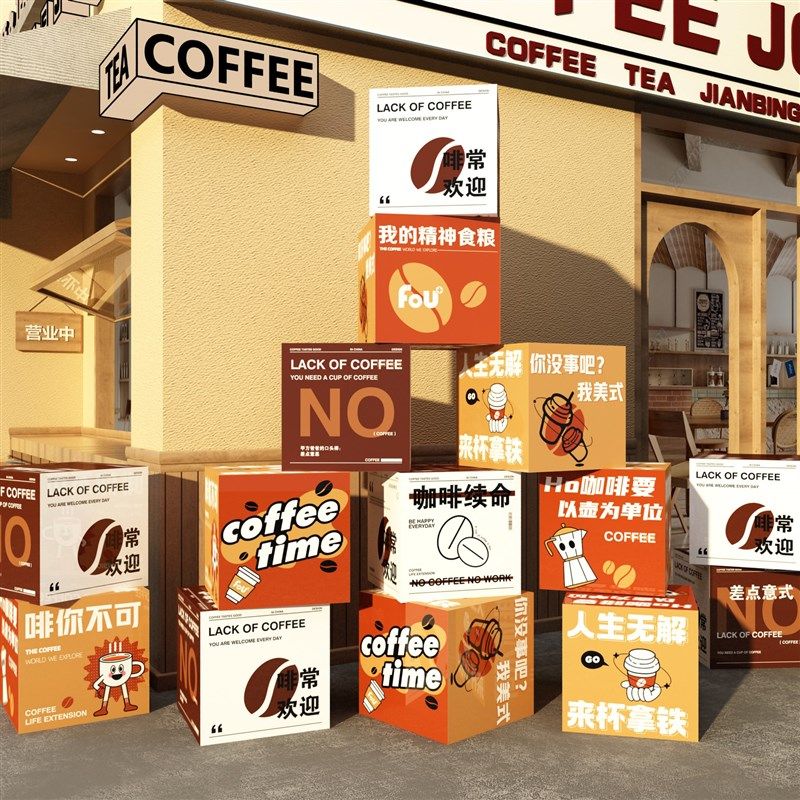 网红咖啡店厅馆角墙面装饰氛围摆件打卡拍照区布置户室外盒贴互动,家居饰品,文化墙贴,淘宝优惠券,粉丝福利购,淘宝优惠卷