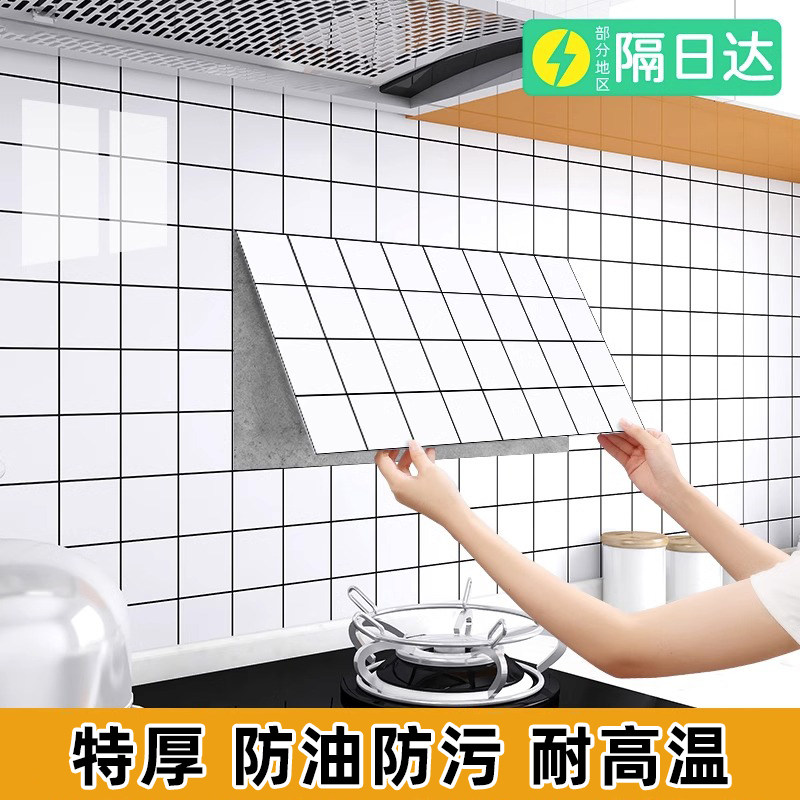 厨房防油贴纸防水耐高温自粘墙贴翻新遮丑壁纸油烟机竈台墙面贴膜,家居饰品,瓷砖贴,淘宝优惠券,粉丝福利购,淘宝优惠卷
