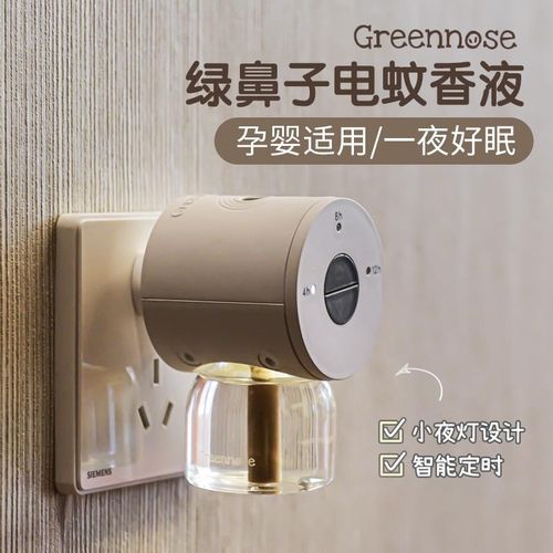 蚊香液无味婴儿孕妇专用电蚊香液幼儿家用无毒驱蚊液插电式