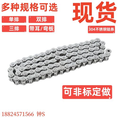 304不锈钢工业传动链条3分o06B4分08B5分10A6分12A1寸16A04C05B08