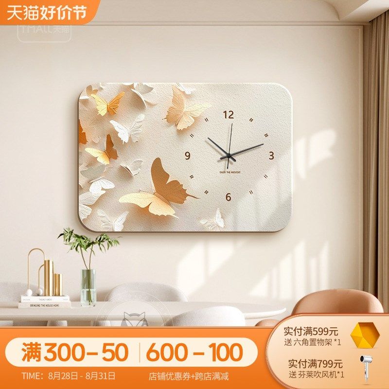 奶油风电表箱装饰画2024新款弱电箱挂画电闸开关盒带钟表遮挡壁画,家居饰品,现代装饰画,淘宝优惠券,粉丝福利购,淘宝优惠卷