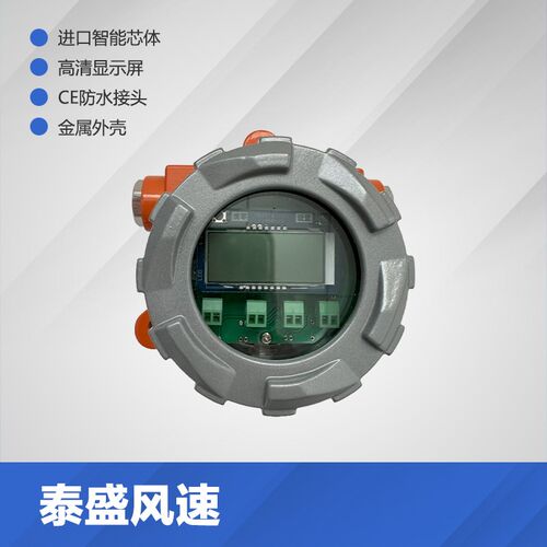 防爆风速仪传感器皮托管变送器高精金属耐腐蚀高温防堵防尘风速仪