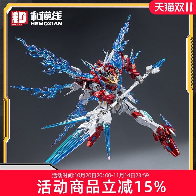 和模线 永劫无间 岳山 1/15 应龙号 国创拼装模型礼物典藏版,模玩/动漫/周边/娃圈三坑/桌游,国创拼装/成品机甲,淘宝优惠券,粉丝福利购,淘宝优惠卷