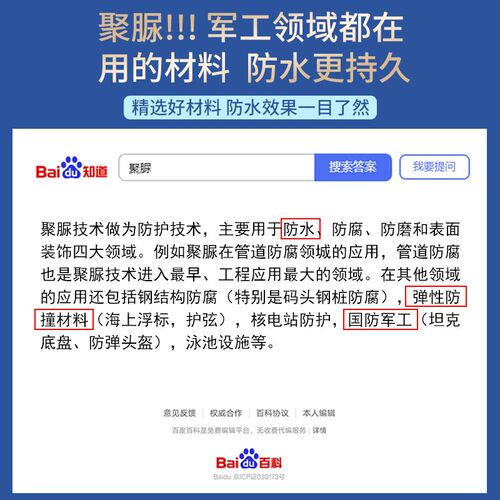 瓷砖透明防水胶外墙涂料卫生间渗透剂免砸砖屋顶补漏透明隐形