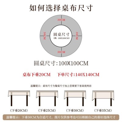 小清新桌布防水防油防烫免洗餐桌布酒店饭店圆形氛围感大圆桌台布