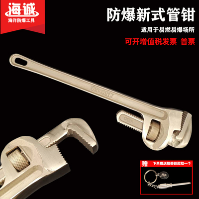 防爆无火花工具管钳管子钳管v道钳铜合金海诚牌铝青铜管钳子35045