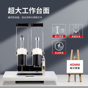 订档案会计凭证打孔机M40 现货易力佳装 订机凭证装