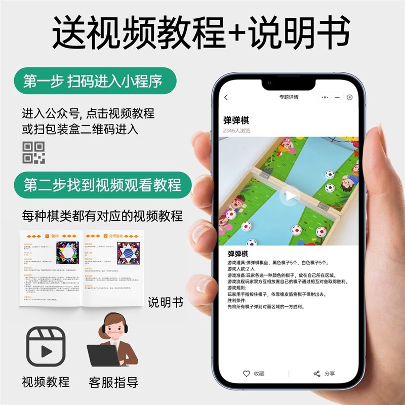 飞行棋五子棋儿童版跳棋多功能棋盘多合一棋类益智玩具小学生套装