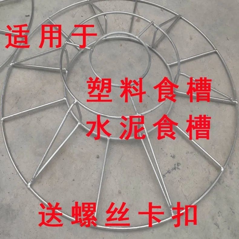 60钢筋架钢筋圈水泥槽上架轮胎上置铁架铁圈小猪食槽料槽猪用