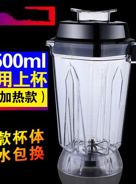 欧麦斯518B 998B 988B 8081破壁料理机上N杯子容杯搅拌杯2.5L配件