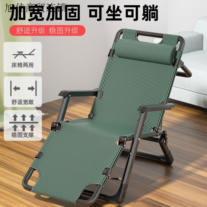 躺椅午休折叠床办公室午睡床靠背懒人家用阳台休闲夏便携沙滩椅子