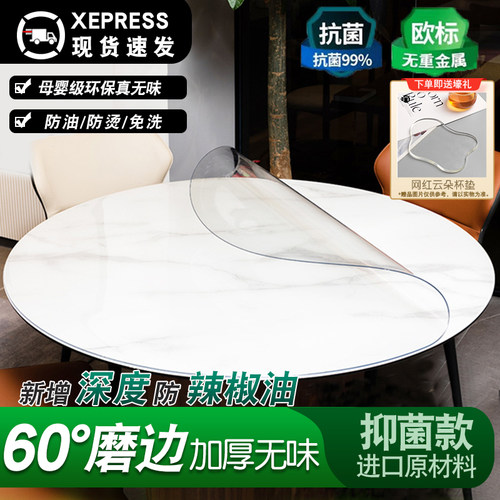 软玻璃PVC圆桌桌l布防水防油防烫免洗台布透明桌面保护垫圆形桌垫