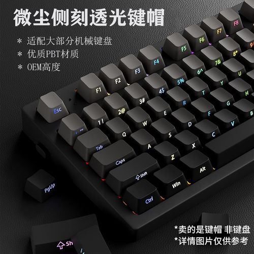 微尘侧刻键帽渐变透光PBT材质OEM高度61/68/75/87/98/104/108键