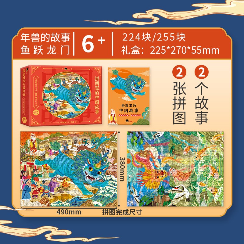 儿童进阶国潮拼图100/200/300块益智平图6-8-10岁以上男女孩玩具