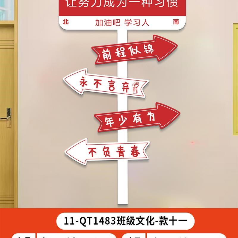 班级文化墙贴教室布置装饰挂壁画励志标语贴纸托管小学背景墙路牌