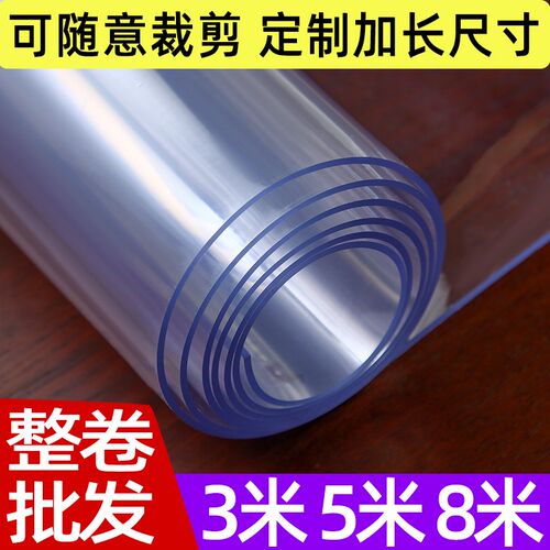 整卷软玻璃e透明桌垫PVC餐桌布防水桌面保护膜商用水晶板自由裁剪