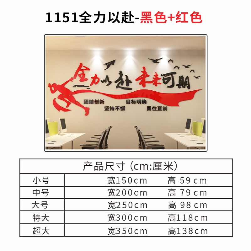 企业文化办公室墙面装饰画励志标语公司进门形象楼梯布置工厂墙贴