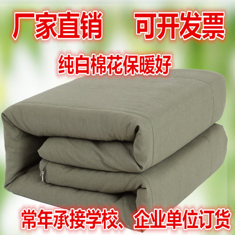 劳保便宜工地被子救灾被棉花被学生垫子内务单人宿舍褥子扶贫套装,床上用品,棉花被,淘宝优惠券,粉丝福利购,淘宝优惠卷