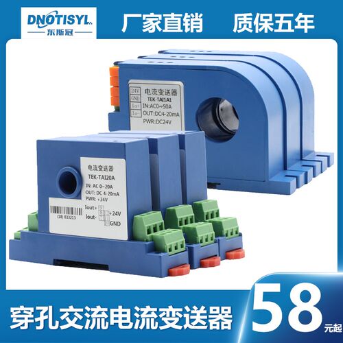 交流电流变送器一体式穿孔互感器霍尔单相电量传感AC10R0A转4-20m