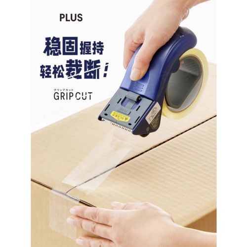 胶带封箱器手握稳固省力胶布切割器防脱落轻动安全