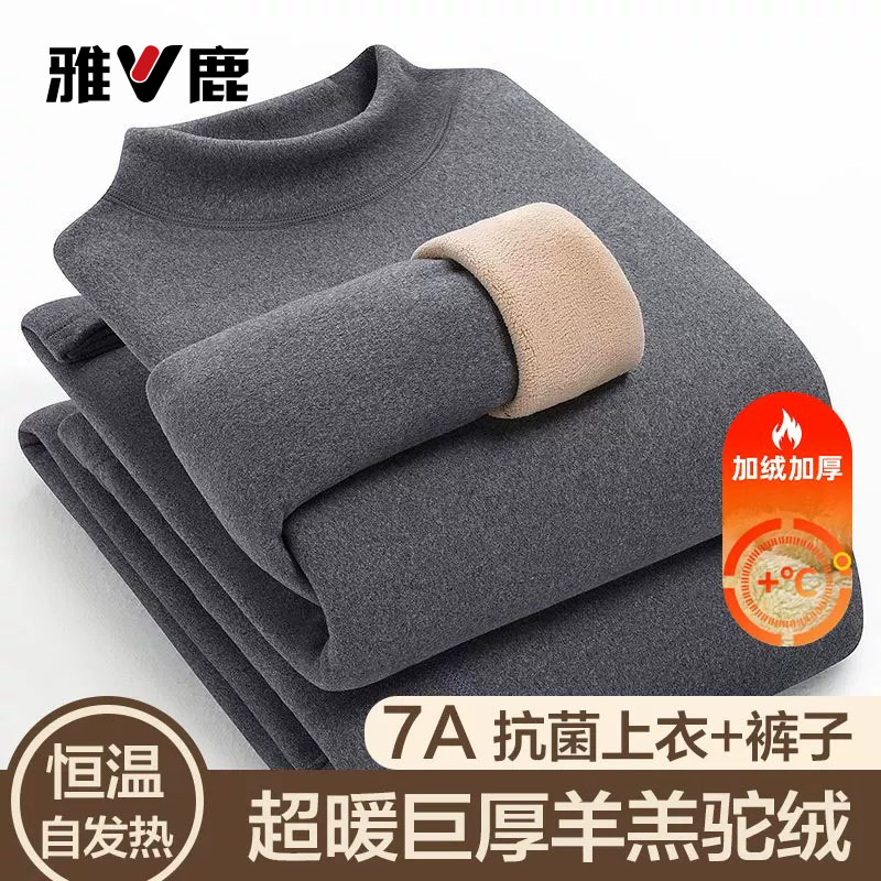 雅鹿保暖内衣男士款加绒加厚套装保温德绒秋衣秋裤老年人冬季新款